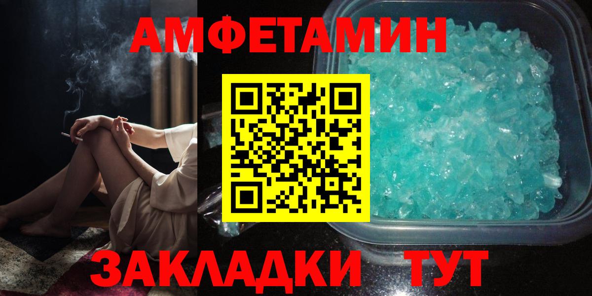 АМФЕТАМИН  Amphetamine 97%  Вход с VPN  Ипатово  АМФ 