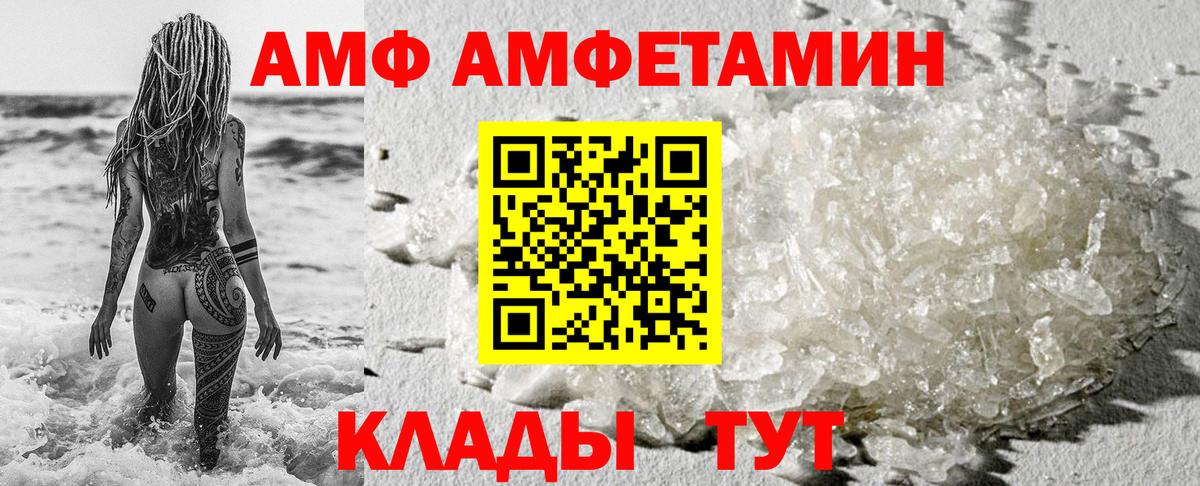 АМФЕТАМИН Premium Ипатово