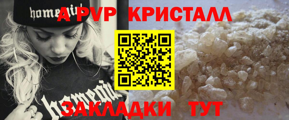Ипатово  Alfa_PVP  Вход с VPN  A PVP СК  Alpha PVP кристаллы  A PVP Соль 