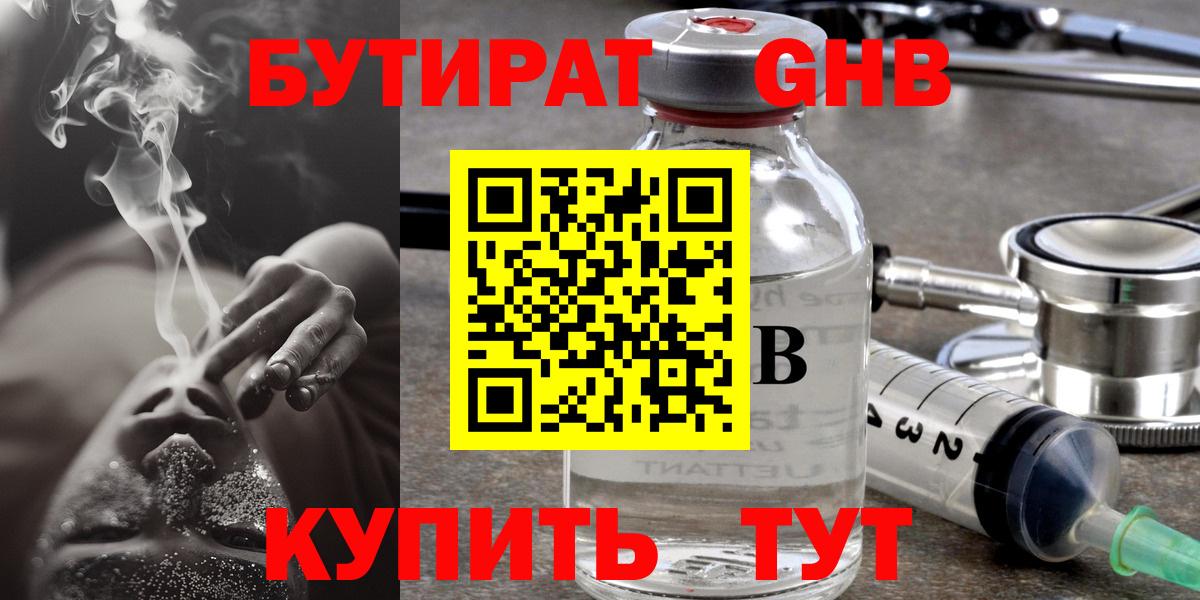 Бутират бутандиол Ипатово