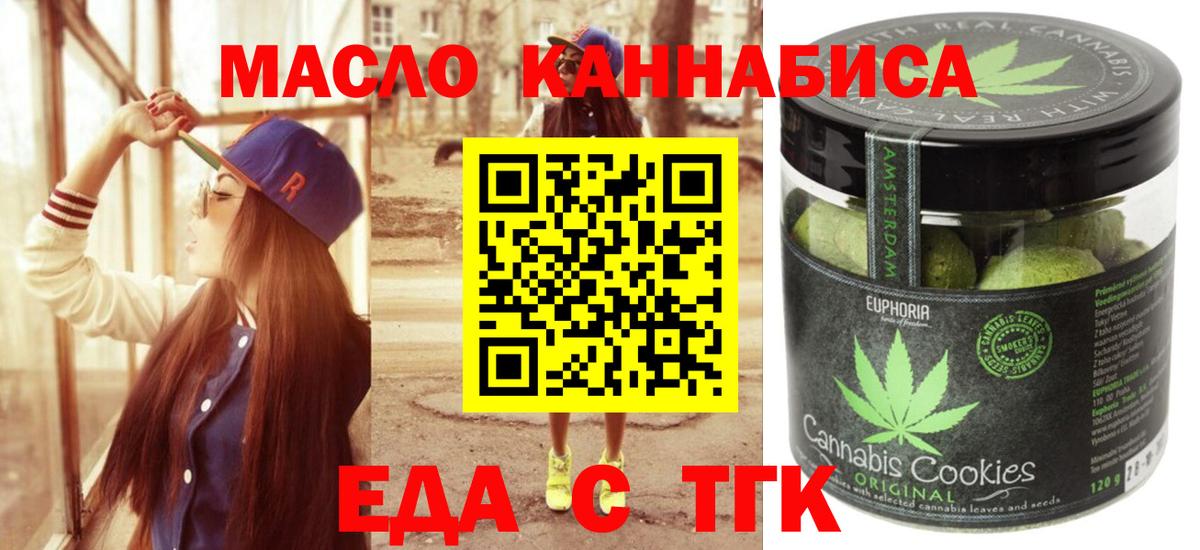 Ипатово  Еда ТГК марихуана  Вход с VPN 