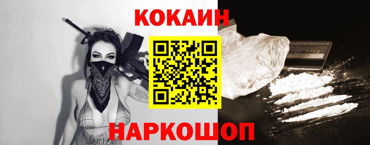 Кокаин Перу  Вход с VPN  Ипатово  КОКАИН Эквадор 