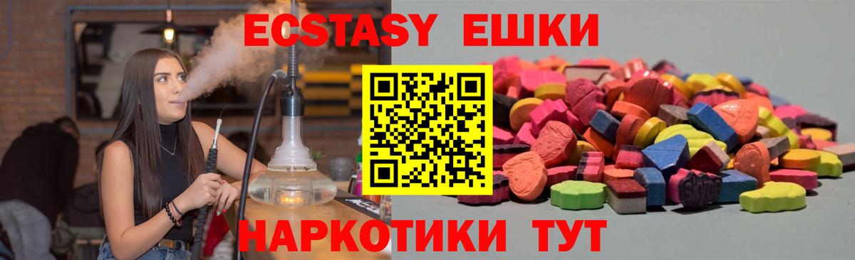 Ecstasy Punisher  ЭКСТАЗИ  Экстази TESLA  mega вход  Вход с VPN  Ипатово 