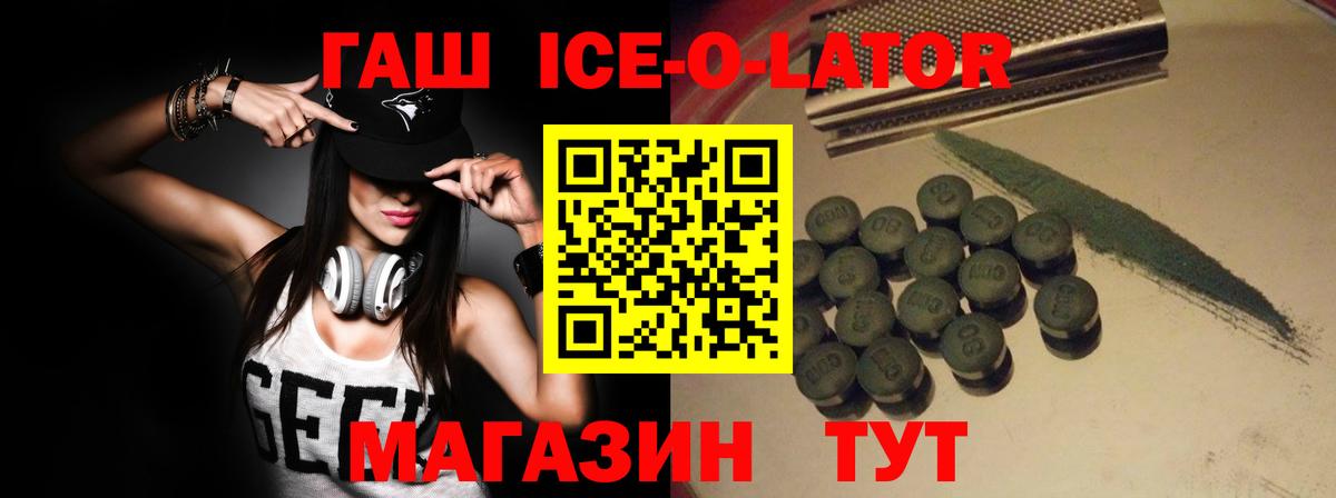 ГАШ хэш  Вход с VPN  Гашиш Cannabis  Ипатово 