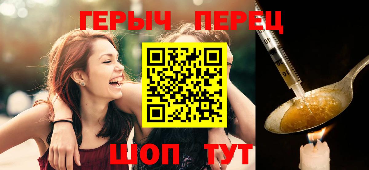 Героин хмурый Ипатово