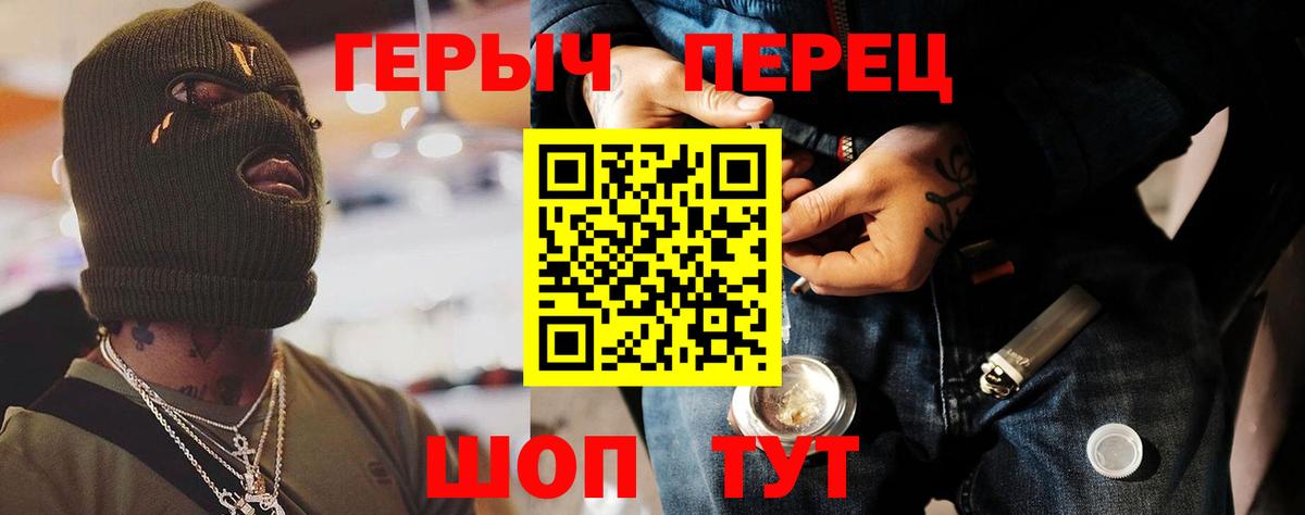 Героин герыч  Вход с VPN  ГЕРОИН  Ипатово 