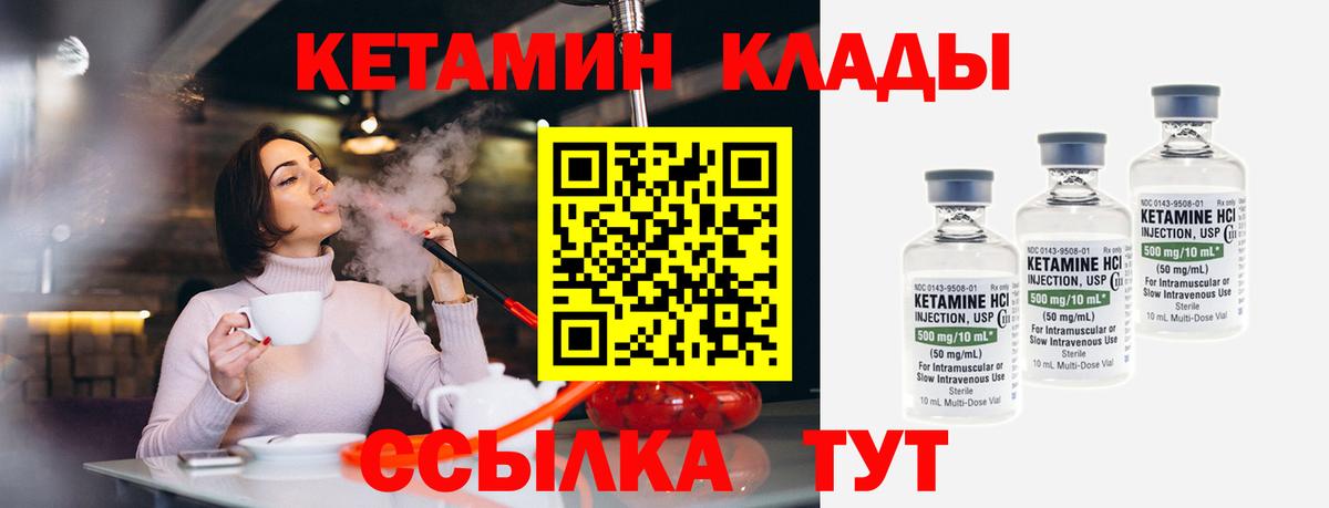 Кетамин ketamine  Вход с VPN  Кетамин VHQ  Ипатово 
