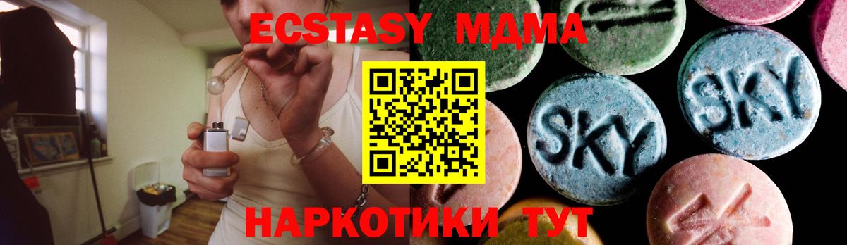 Ипатово  МДМА кристаллы  MDMA Molly  Вход с VPN 
