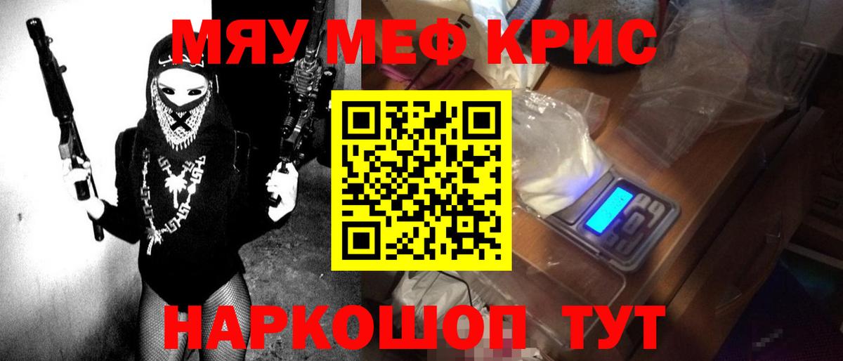 МЕФ мука  Мефедрон  Ипатово  Вход с VPN 