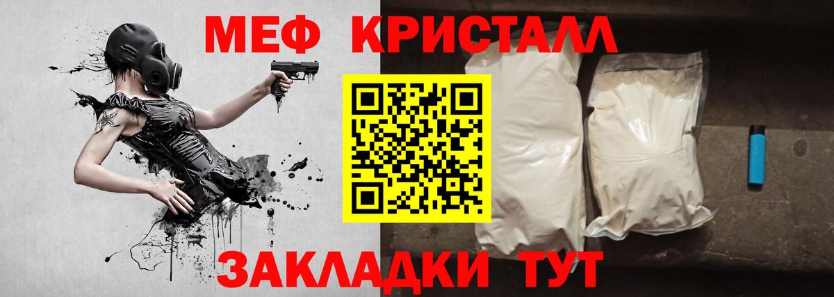 Меф мяу мяу мука Ипатово