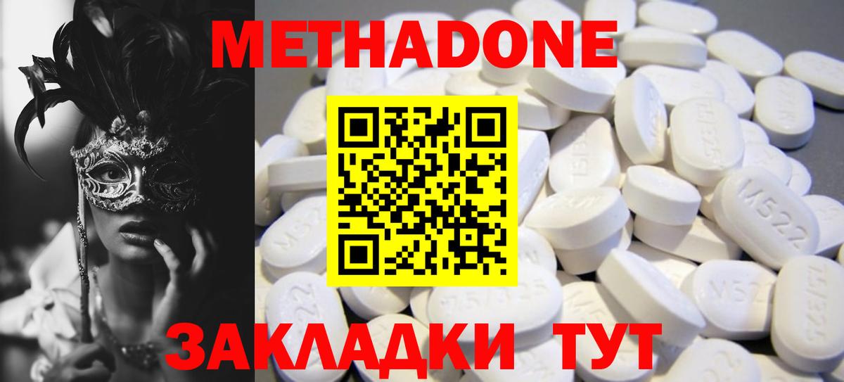 Метадон белоснежный Ипатово