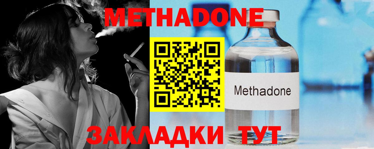 МЕТАДОН мёд  МЕТАДОН белоснежный  Вход с VPN  Ипатово 