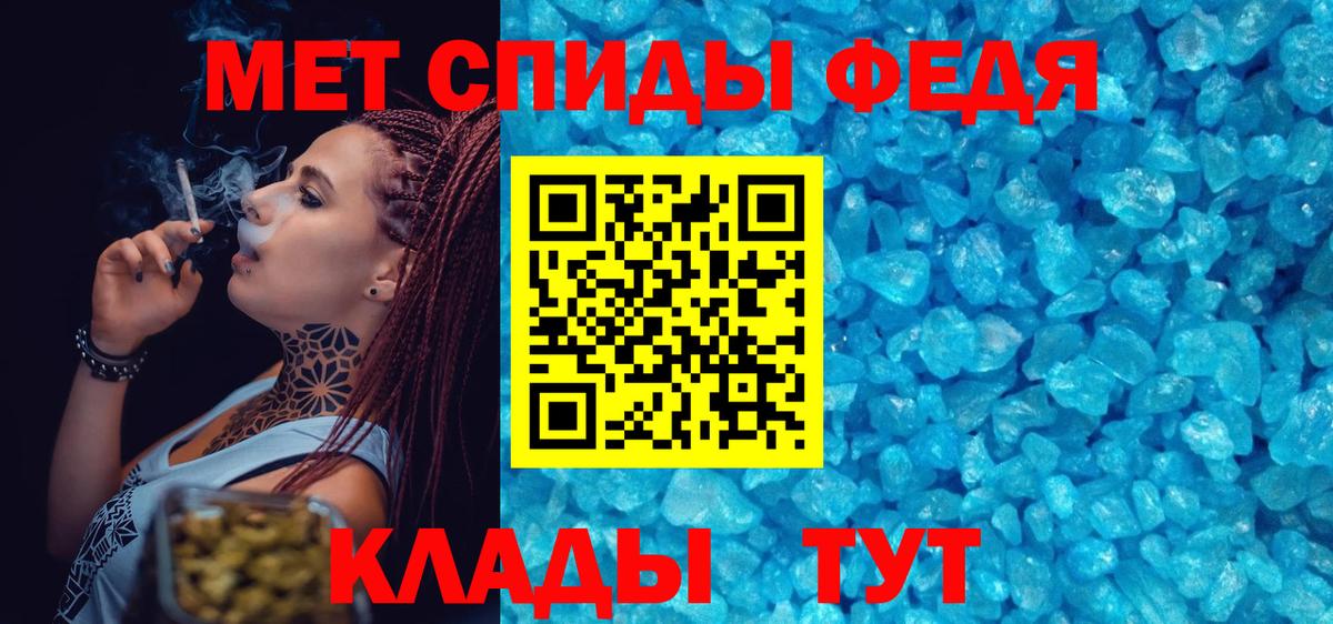 Первитин  Первитин кристалл  Первитин кристалл  Вход с VPN  Ипатово 