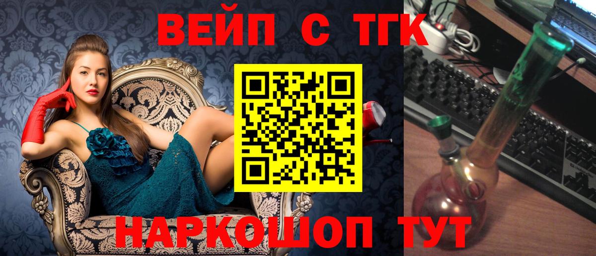 Дистиллят ТГК вейп с тгк Ипатово